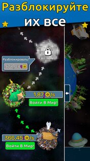 Planet Evolution: Idle Clicker 1.9.9. Скриншот 5