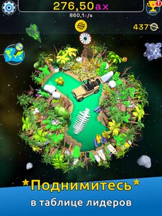 Planet Evolution: Idle Clicker 1.9.9. Скриншот 9