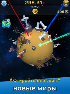 Planet Evolution: Idle Clicker 1.9.9. Скриншот 12