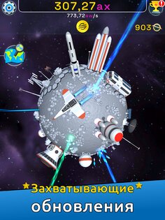 Planet Evolution: Idle Clicker 1.9.9. Скриншот 13