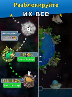 Planet Evolution: Idle Clicker 1.9.9. Скриншот 15