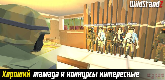 WildStandZ 1.5.3f2. Скриншот 13