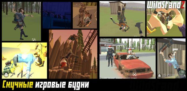 WildStandZ 1.5.3f2. Скриншот 14