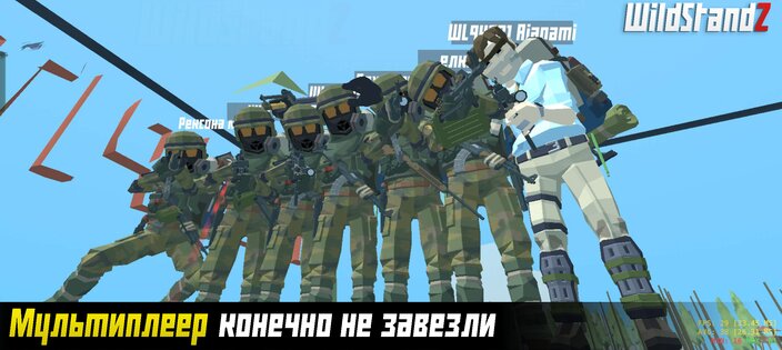 WildStandZ 1.5.3f2. Скриншот 16