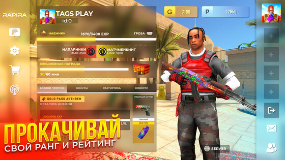 RAPIRA 15.0. Скриншот 11