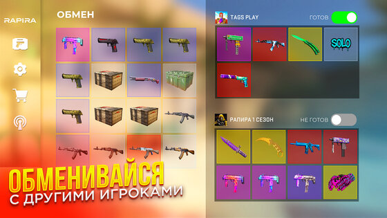 RAPIRA 15.0. Скриншот 13