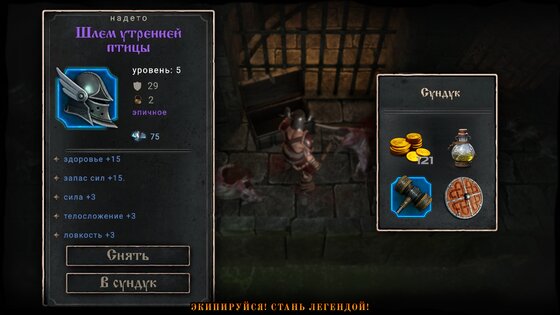 Blade of Shadows 0.9.5. Скриншот 3