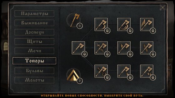 Blade of Shadows 0.9.5. Скриншот 17