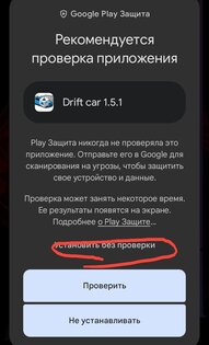Игра Drift car. Скриншот 6