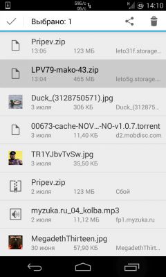 Смарт не видит скачанный архив