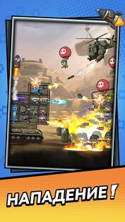 Tank Pack Attack 1.1.2. Скриншот 5