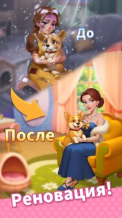 Tile Fashion 1.3.1. Скриншот 7