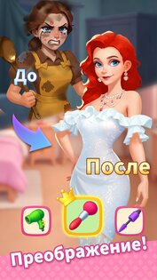 Tile Fashion 1.3.1. Скриншот 8