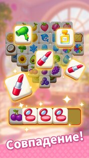 Tile Fashion 1.3.1. Скриншот 11