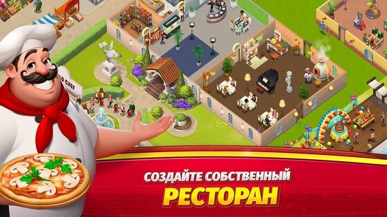 World Chef 3.5.0. Скриншот 1