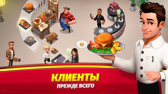 World Chef 3.5.0. Скриншот 2