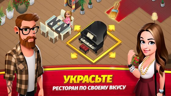 World Chef 3.5.0. Скриншот 4