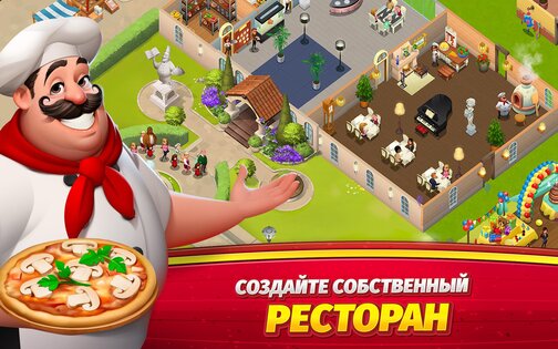 World Chef 3.5.0. Скриншот 8
