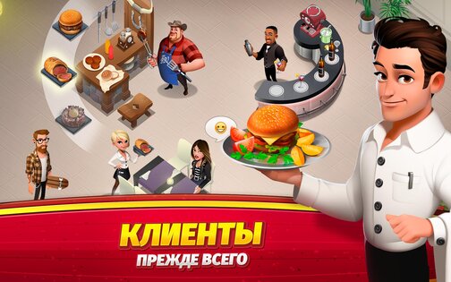 World Chef 3.5.0. Скриншот 9