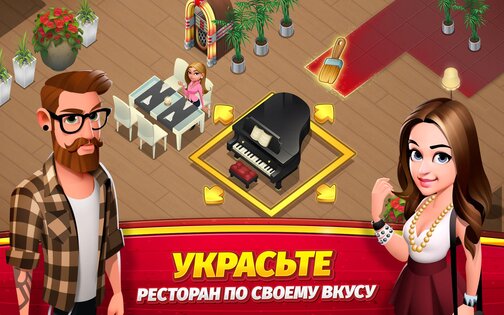 World Chef 3.5.0. Скриншот 11