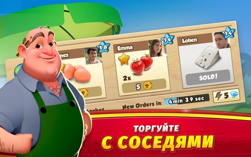 World Chef 3.5.0. Скриншот 12