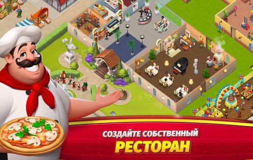 World Chef 3.5.0. Скриншот 15