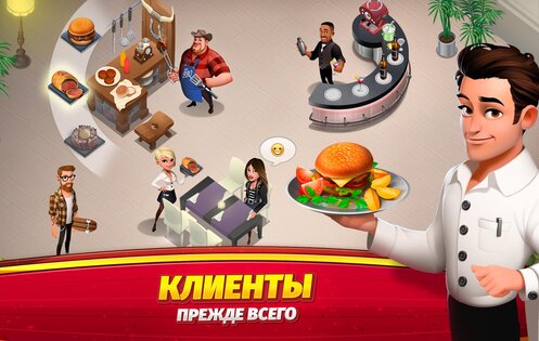 World Chef 3.5.0. Скриншот 16