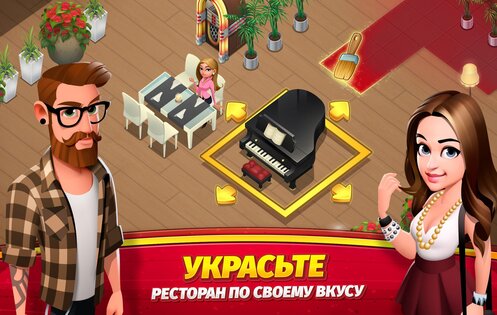 World Chef 3.5.0. Скриншот 18