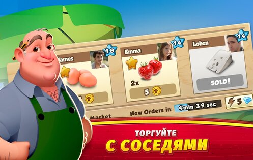 World Chef 3.5.0. Скриншот 19