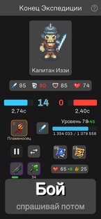 Idle Iktah 1.0.37. Скриншот 7