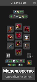 Idle Iktah 1.0.37. Скриншот 8