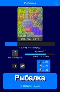 Idle Iktah 1.0.37. Скриншот 9