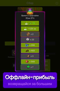 Idle Iktah 1.0.37. Скриншот 13