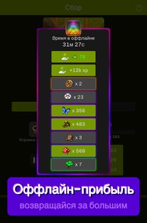 Idle Iktah 1.0.37. Скриншот 21