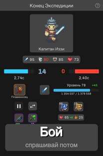 Idle Iktah 1.0.37. Скриншот 23