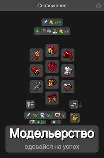 Idle Iktah 1.0.37. Скриншот 24