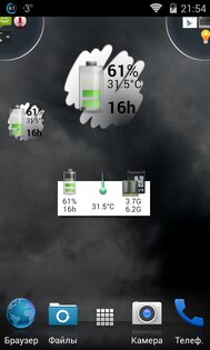 Инфо о батарее 3.5.3. Скриншот 3