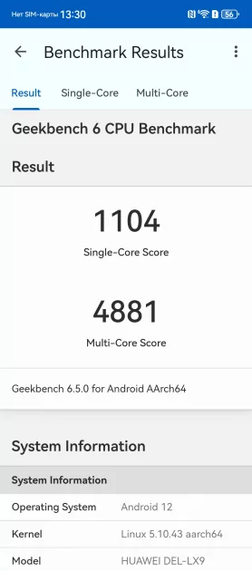 Случайно уронили, а ему хоть бы что: обзор прочного складного флагмана HUAWEI Mate X7 — Производительность и игры. 1