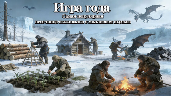 Выживач: Арктика 1.4.5. Скриншот 6