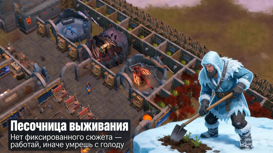 Выживач: Арктика 1.4.5. Скриншот 7