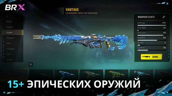 BRX: Battle Royale Extraction 2.6.1. Скриншот 6