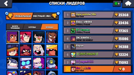 Sav Brawl 32.170. Скриншот 9