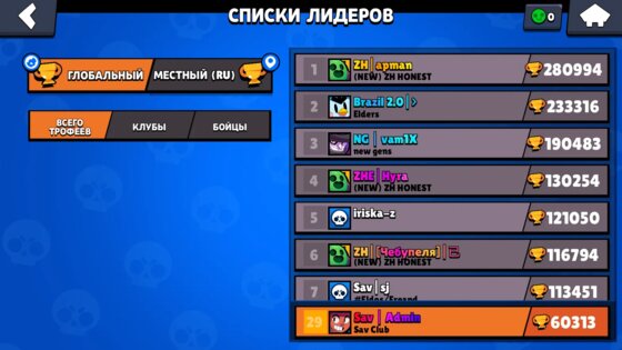 Sav Brawl 32.170. Скриншот 3