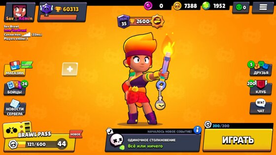 Sav Brawl 32.170. Скриншот 2