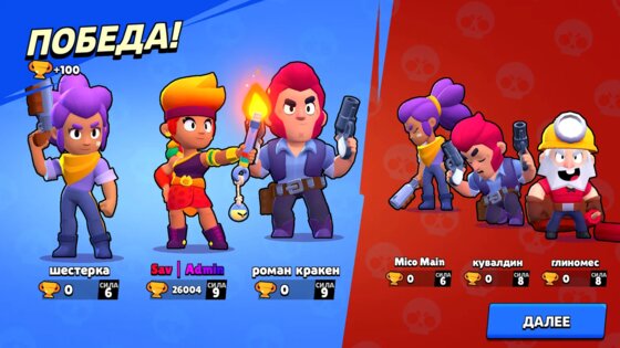 Sav Brawl 32.170. Скриншот 6