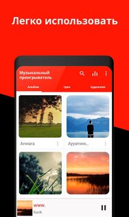 Music Player 4.7.9. Скриншот 1