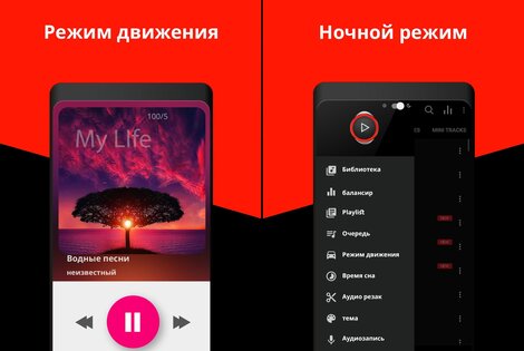 Music Player 4.7.9. Скриншот 14