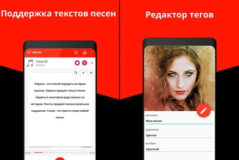 Music Player 4.7.9. Скриншот 15