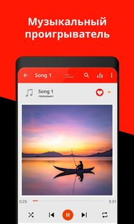 Music Player 4.7.9. Скриншот 18