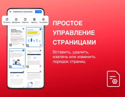 PDF Reader — Hi Read 1.6.1. Скриншот 4